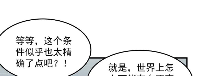 第5话 跟踪狂师姐！29