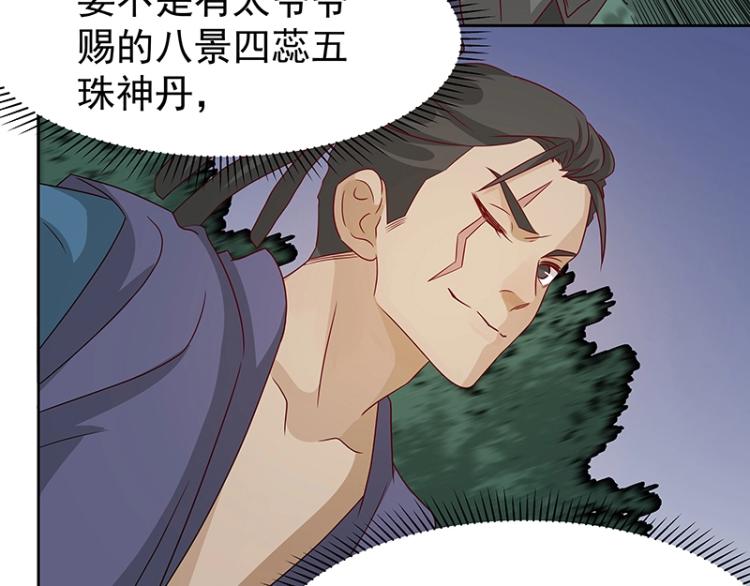 第36话 拷问6
