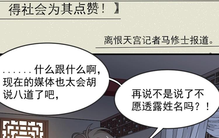 第4话 遇事不决快报警87