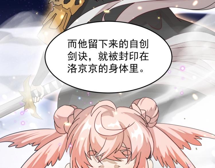 第11话 魔族在看着你71