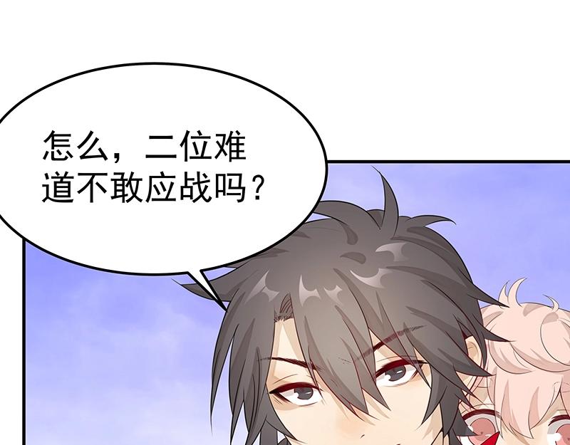 第51话 化解矛盾的方法58
