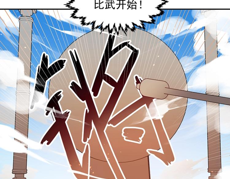 第7话 师兄的目的……30