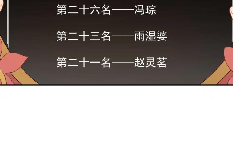 第6话 三师兄看起来不怀好意92