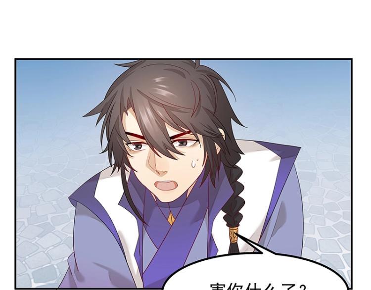 第7话 师兄的目的……81