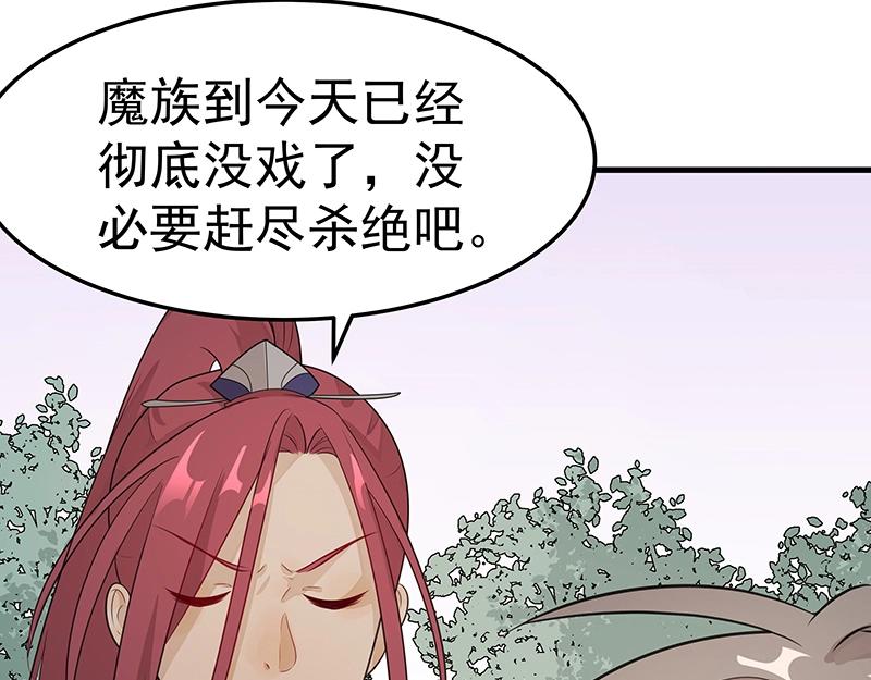 第47话 不是秘密72