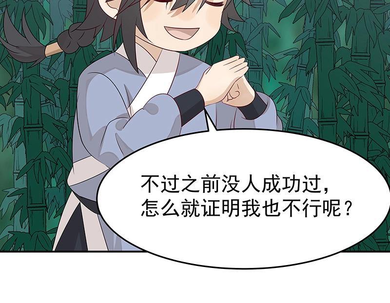 第42话 苦战445