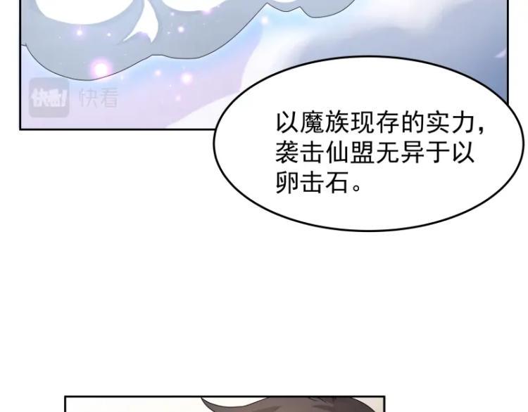 第11话 魔族在看着你56