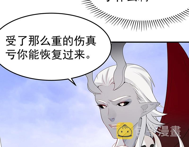 第49话 人魔同源92