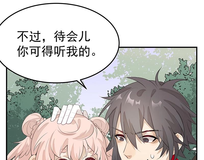 第51话 化解矛盾的方法33