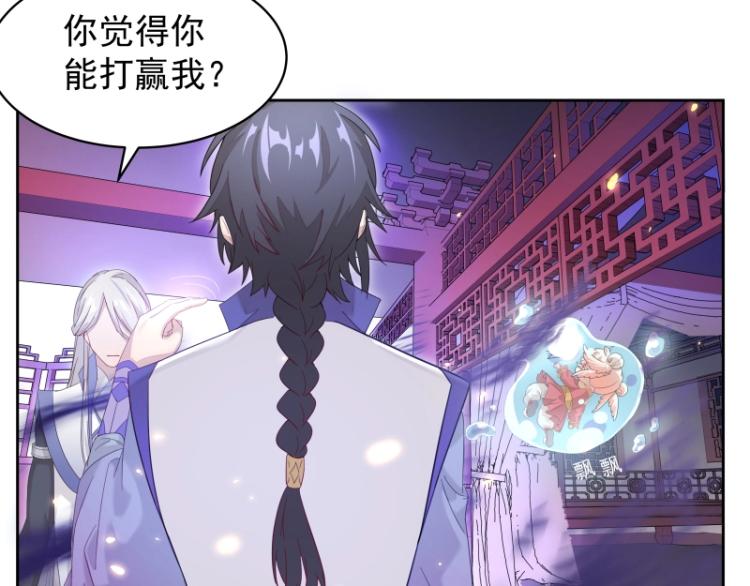 第9话 魔族VS魔族46
