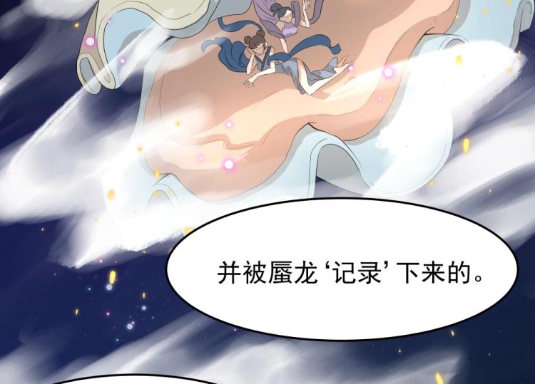 第16话 蜃龙幻境16