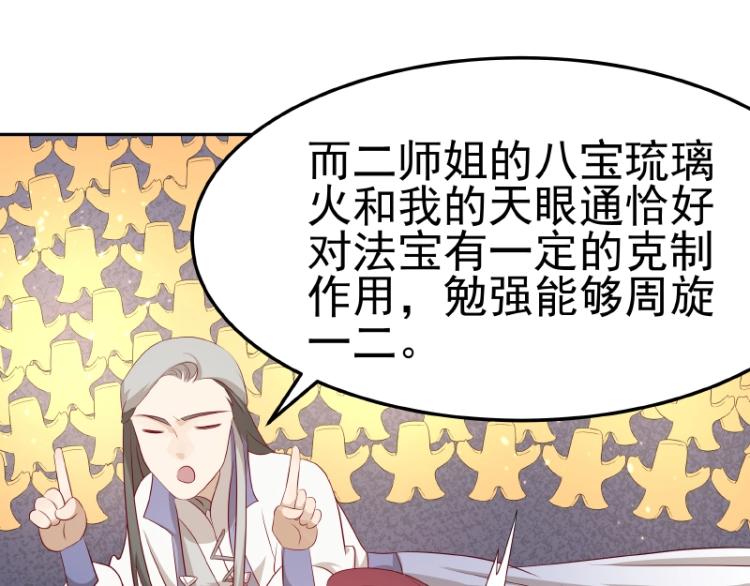 第31话 菜鸡互啄75