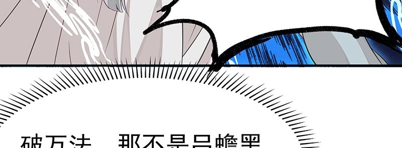 第51话 化解矛盾的方法91