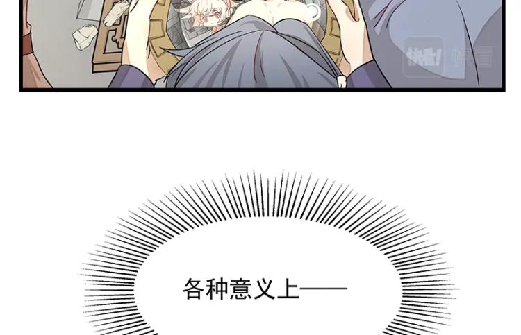 第2话 天降麻烦72