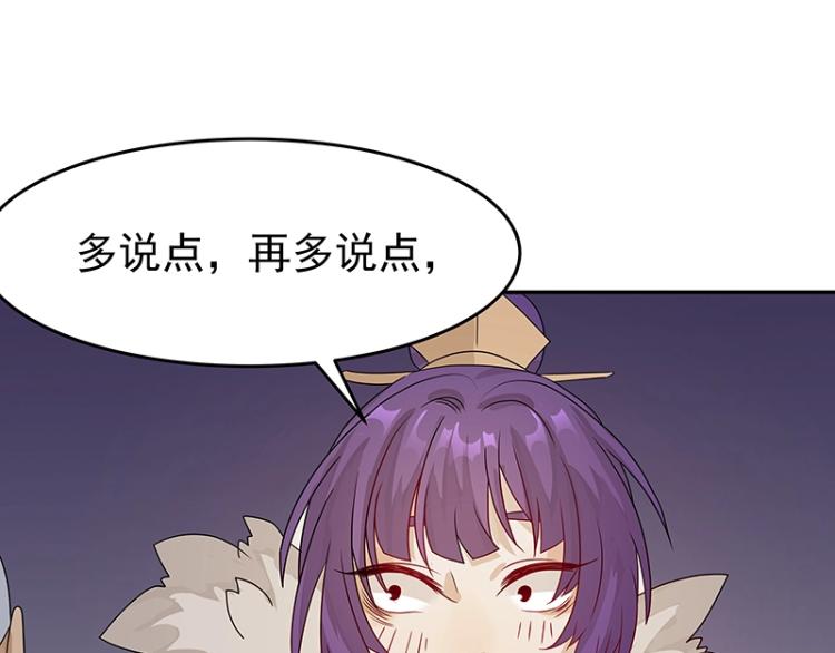 第37话 “烤”问91