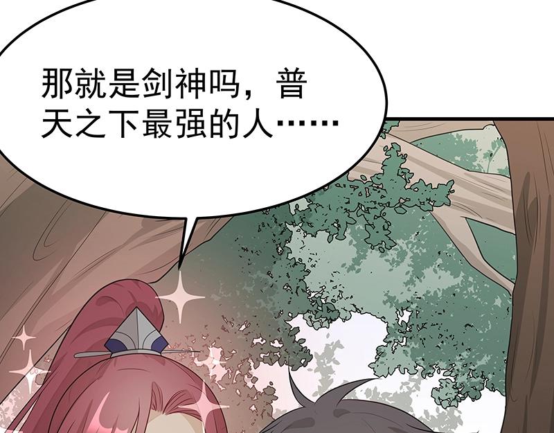 第50话 说给仙盟的未来83