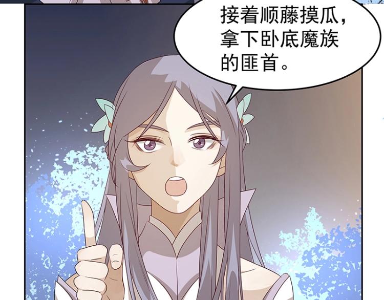 第34话 涅槃果58