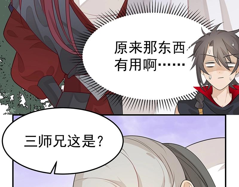 第47话 不是秘密35