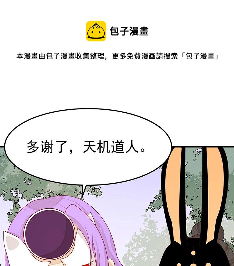 第52话 面具组织98