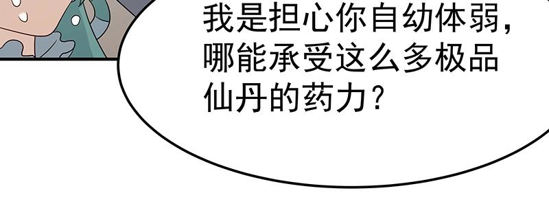 第43话 苦战546