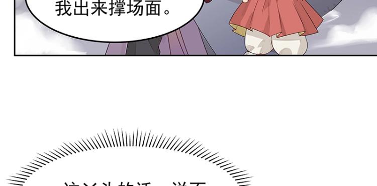 第18话 师姐来了32