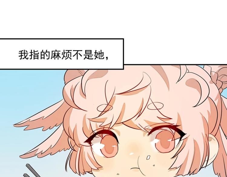 第6话 三师兄看起来不怀好意20