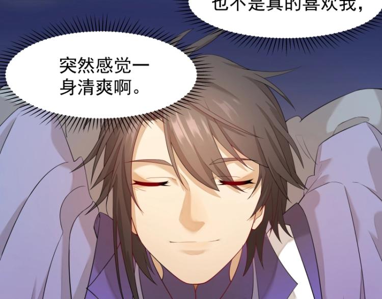 第8话 二师姐的助攻？82