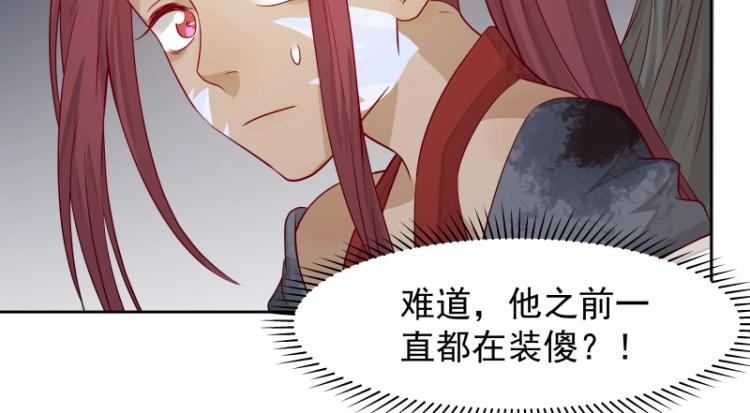 第23话 冒充？34