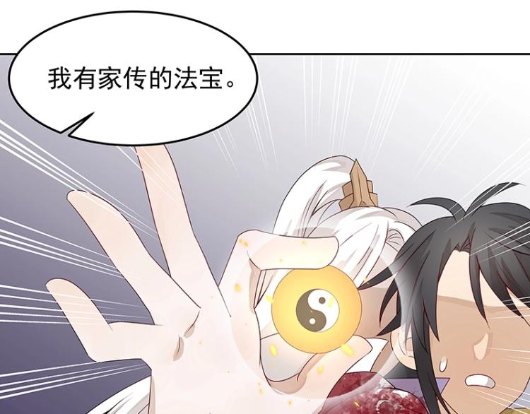 第18话 师姐来了73