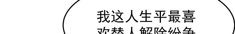 第51话 化解矛盾的方法52