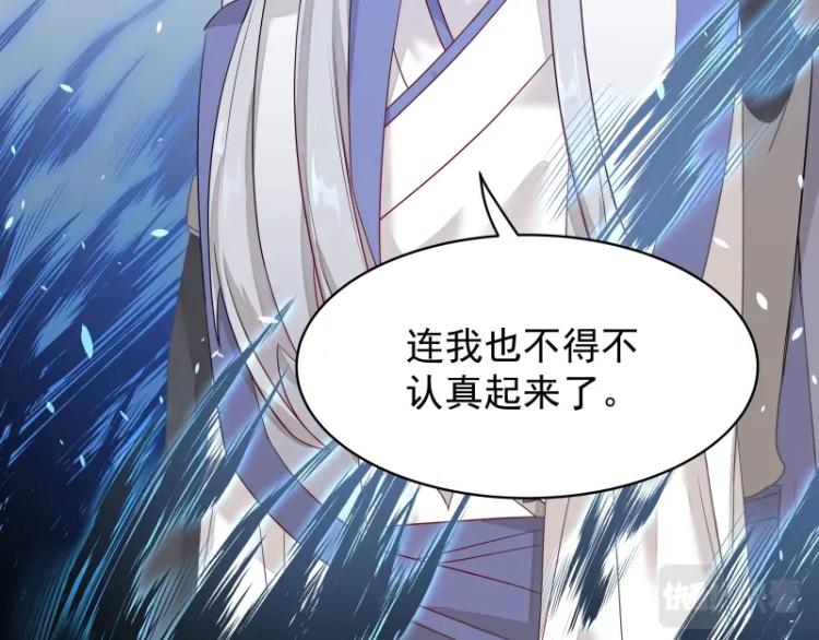 第9话 魔族VS魔族79