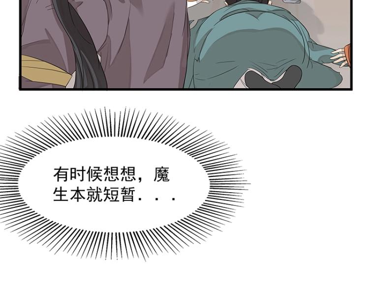 第2话 天降麻烦26