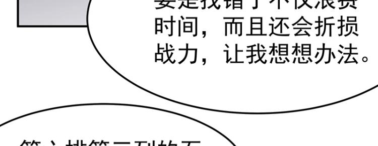 第33话 谎言？53