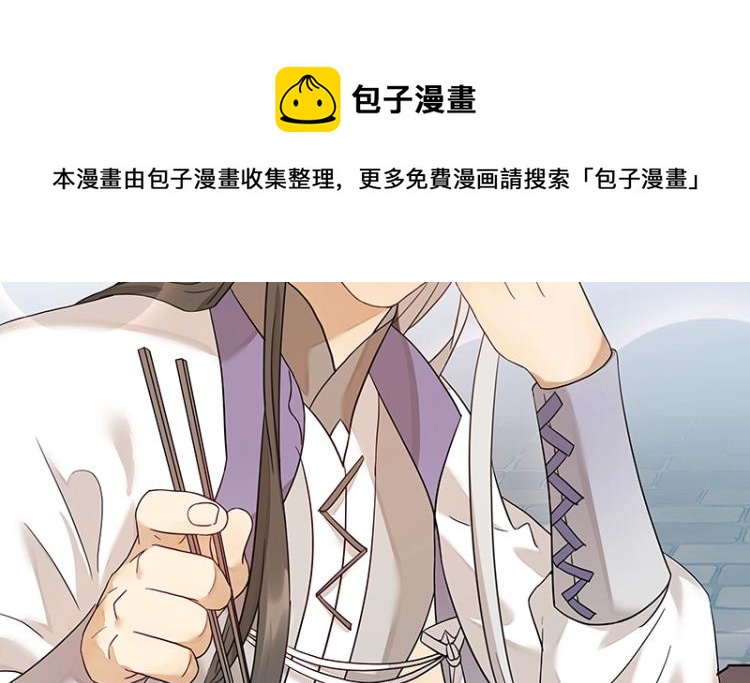 第6话 三师兄看起来不怀好意27