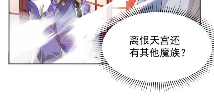 第10话 魔族那些事69