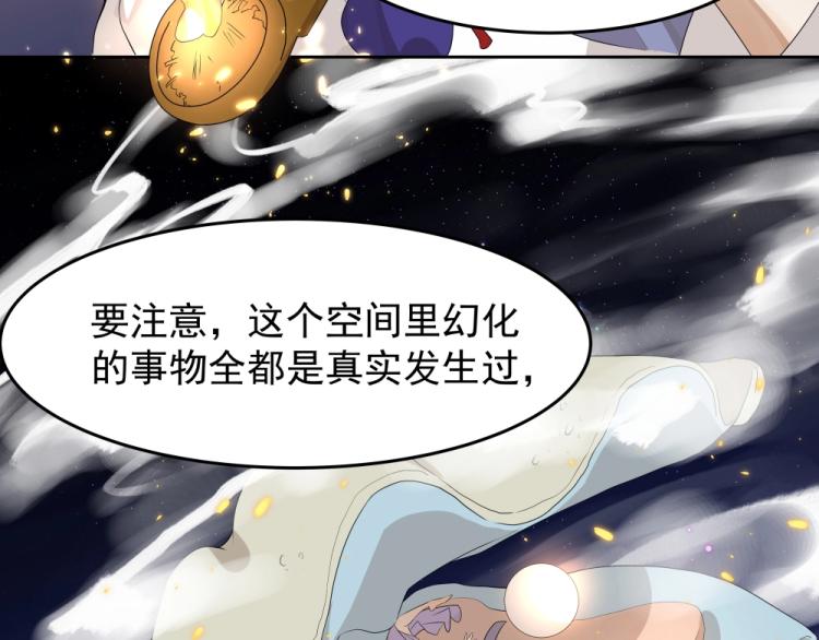 第16话 蜃龙幻境15
