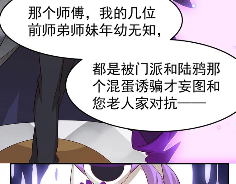 第33话 谎言？36