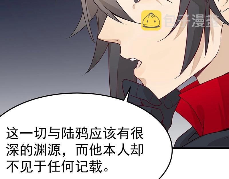 第50话 说给仙盟的未来94