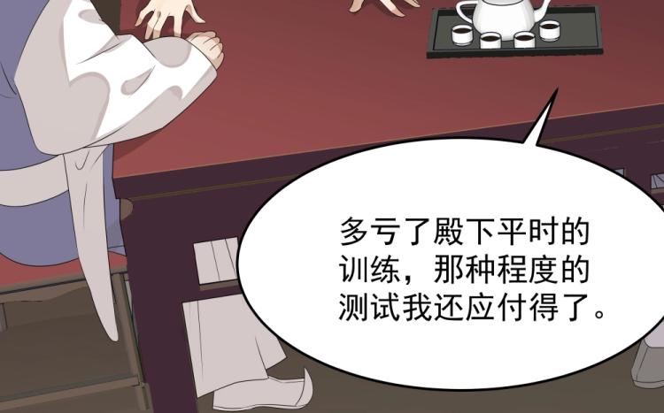 第16话 蜃龙幻境8