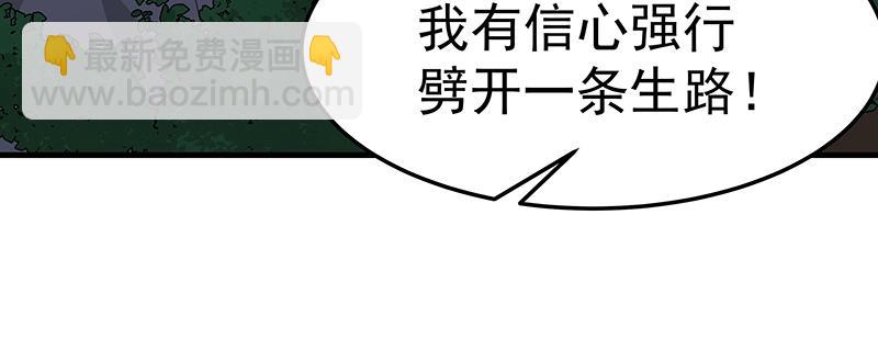 第50话 说给仙盟的未来57