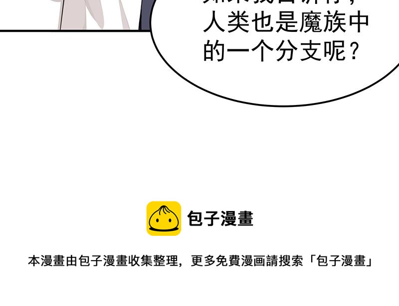 第49话 人魔同源104
