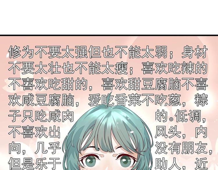 第5话 跟踪狂师姐！24