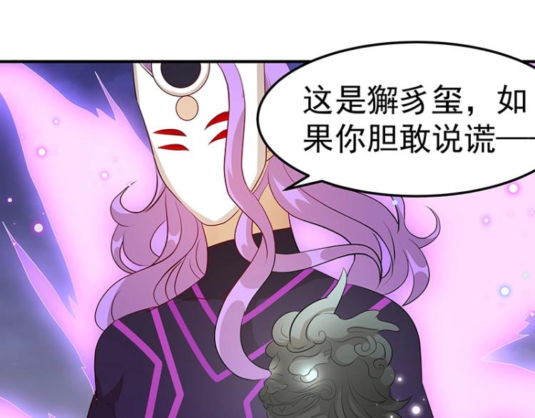 第33话 谎言？21