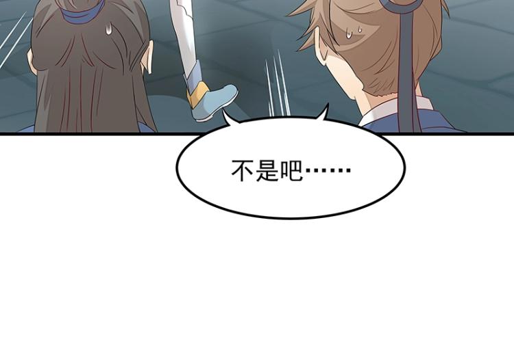 第5话 跟踪狂师姐！39