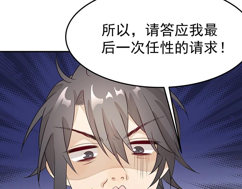 第51话 化解矛盾的方法23