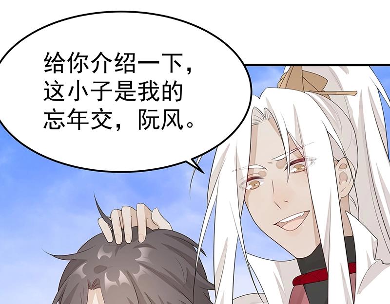 第52话 面具组织55