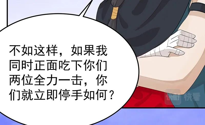 第51话 化解矛盾的方法54
