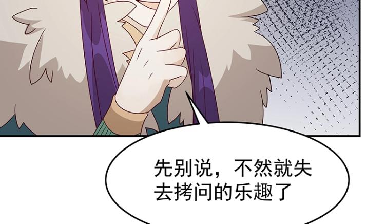 第36话 拷问97