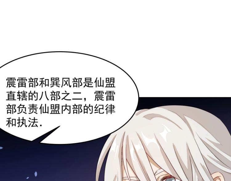 第15话 新的魔族，登场122