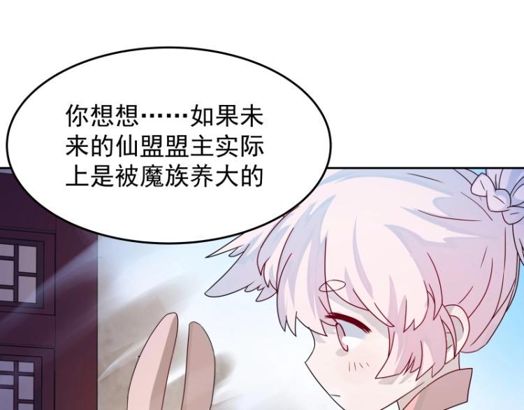 第11话 魔族在看着你60